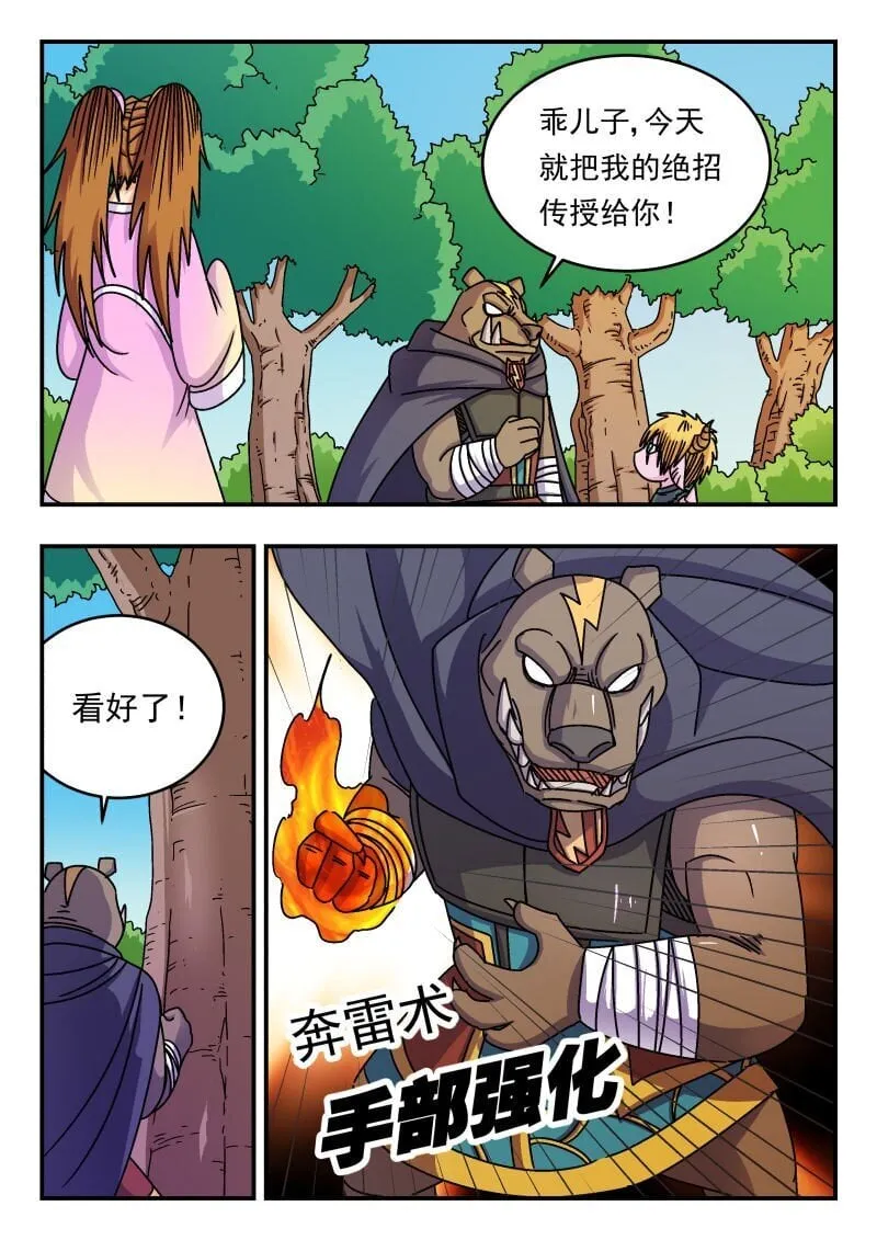 211 二一一 第1页