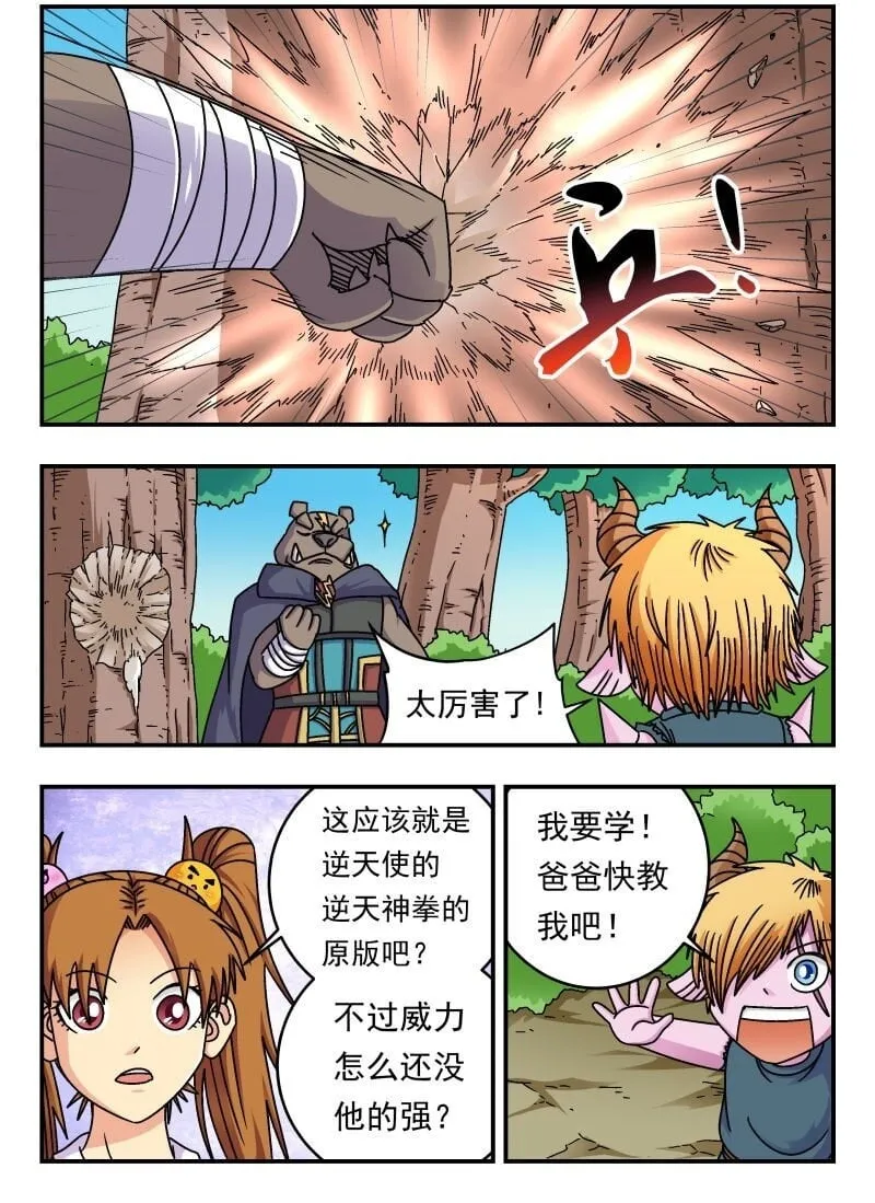 211 二一一 第2页