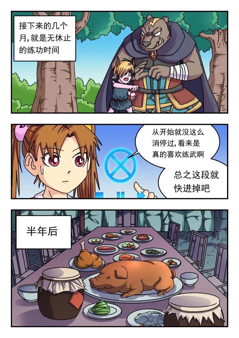 211 二一一 第3页