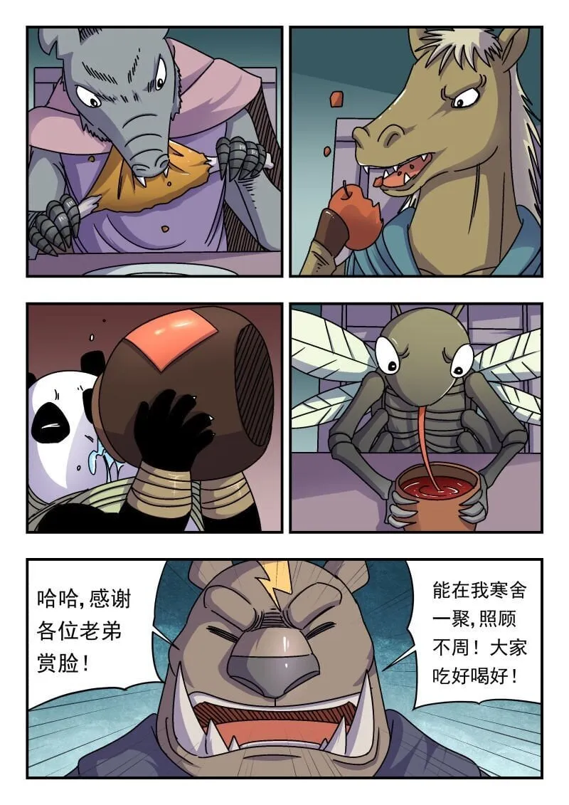 211 二一一 第4页