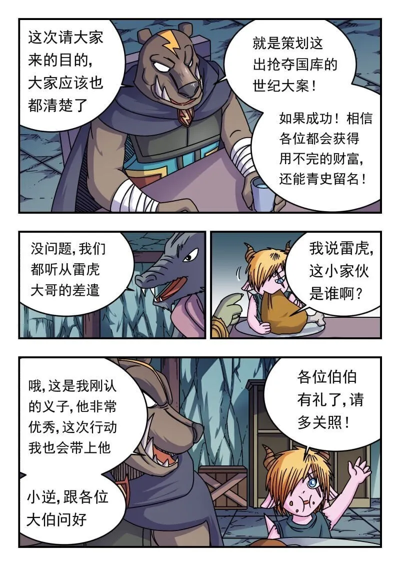 211 二一一 第5页