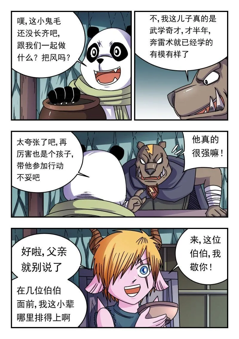 211 二一一 第6页