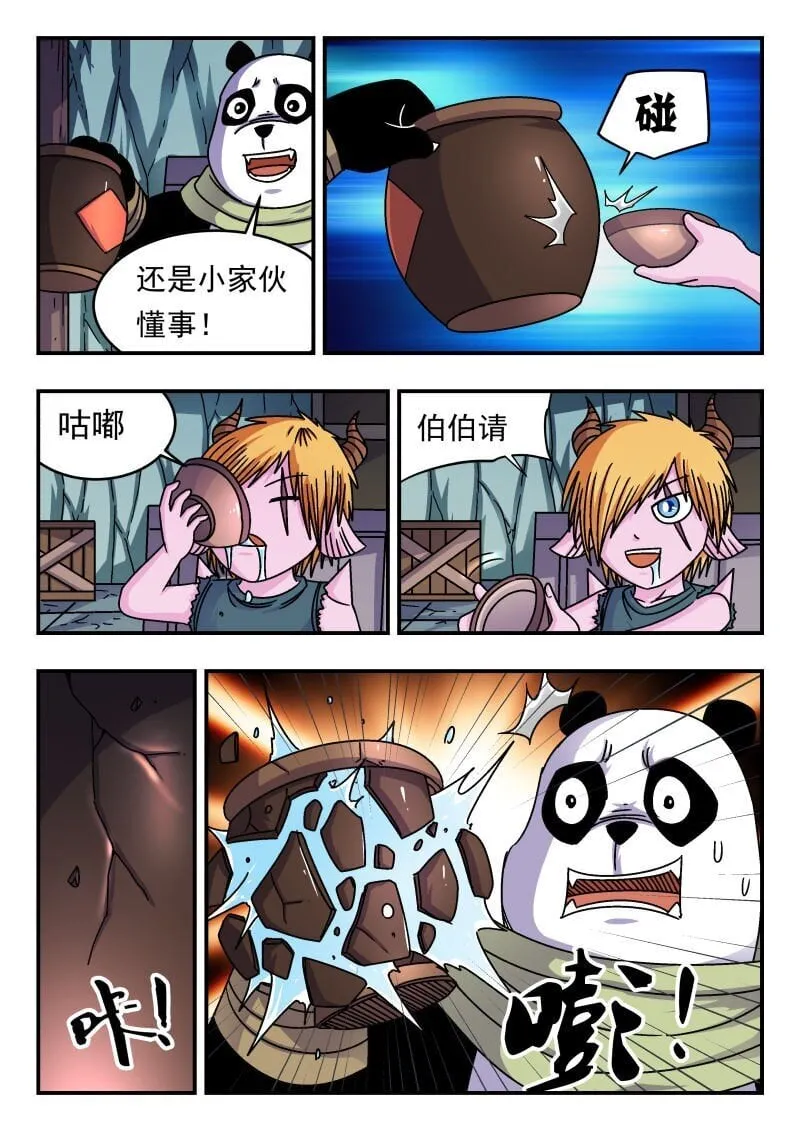 211 二一一 第7页
