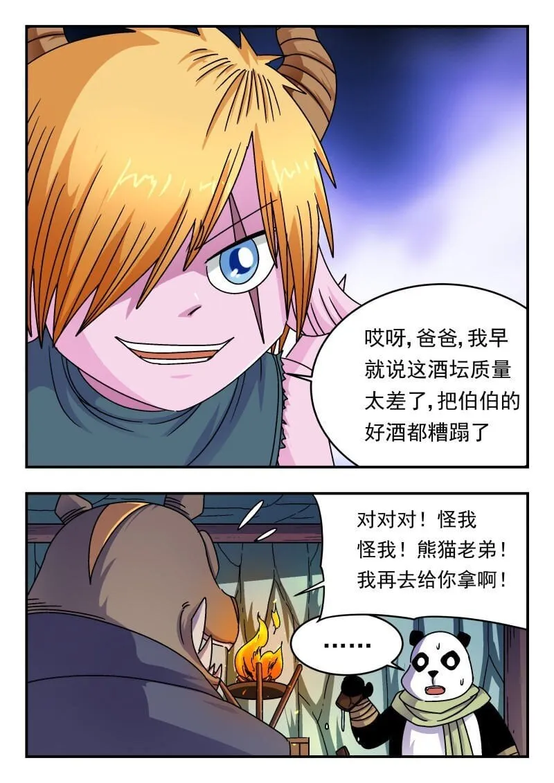211 二一一 第8页