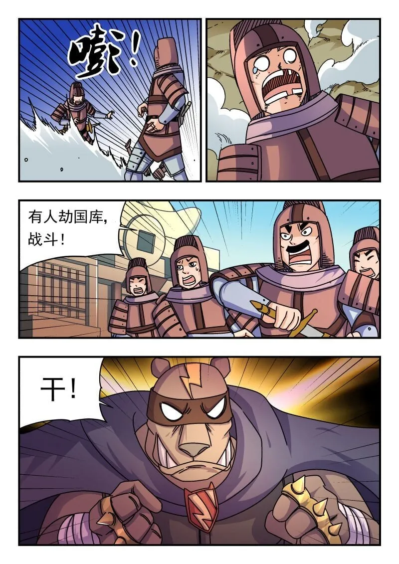 211 二一一 第12页