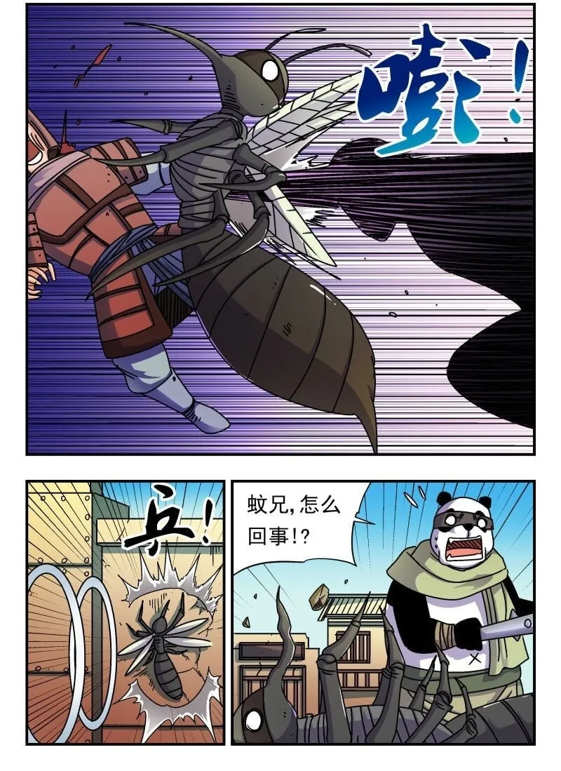 212 二一二 第2页