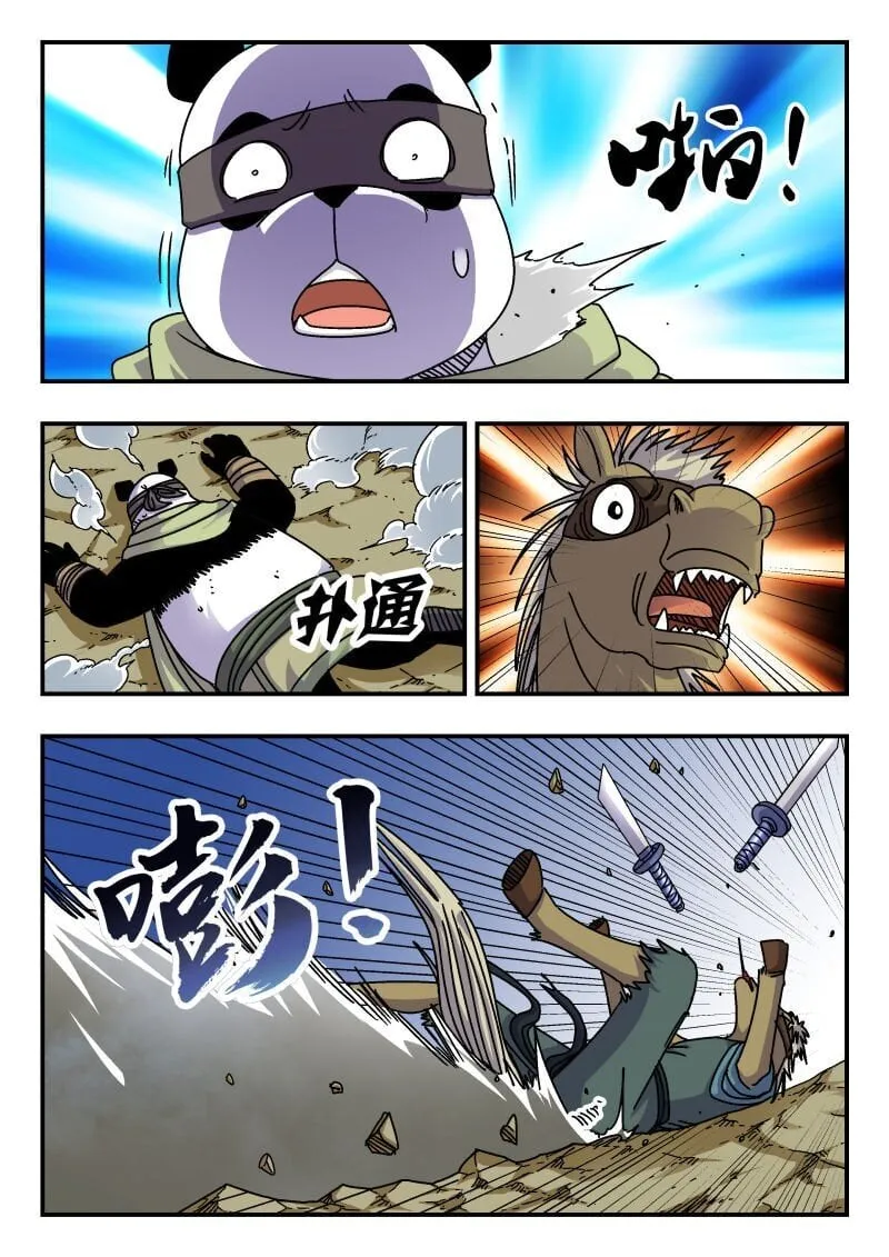 212 二一二 第3页