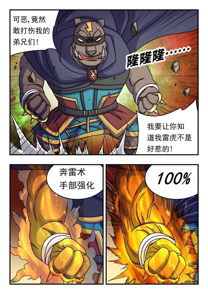212 二一二 第6页