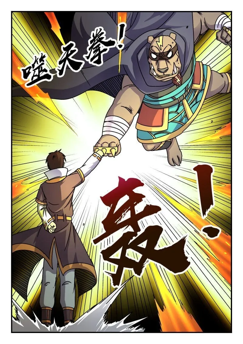 212 二一二 第8页