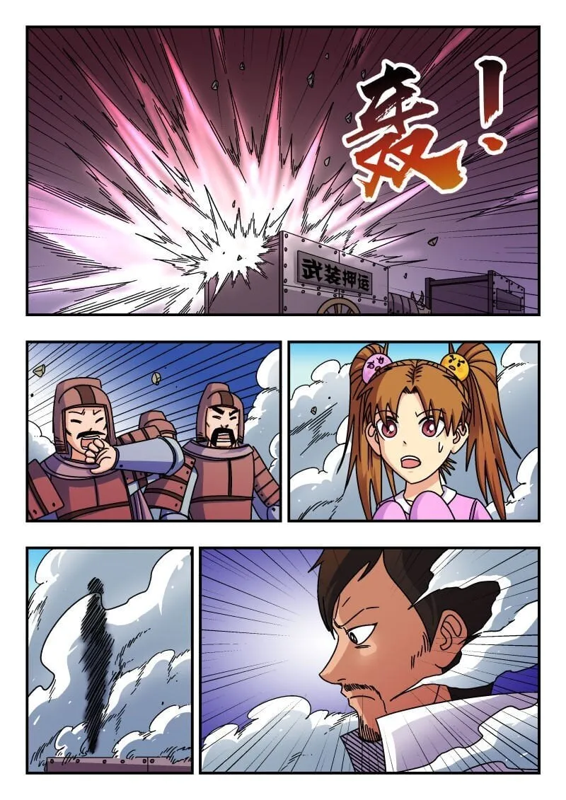 212 二一二 第9页