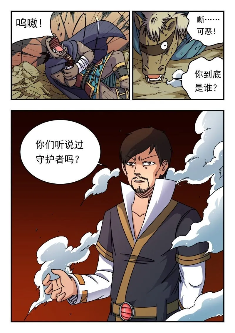 212 二一二 第11页