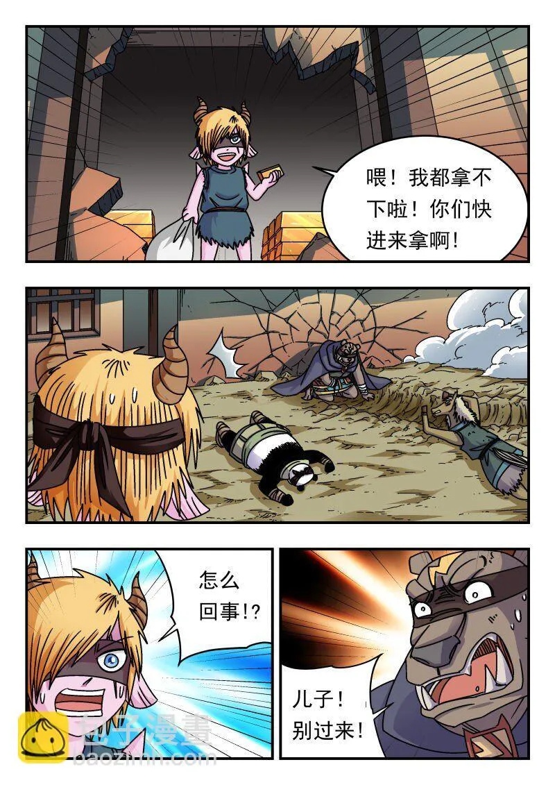 212 二一二 第14页