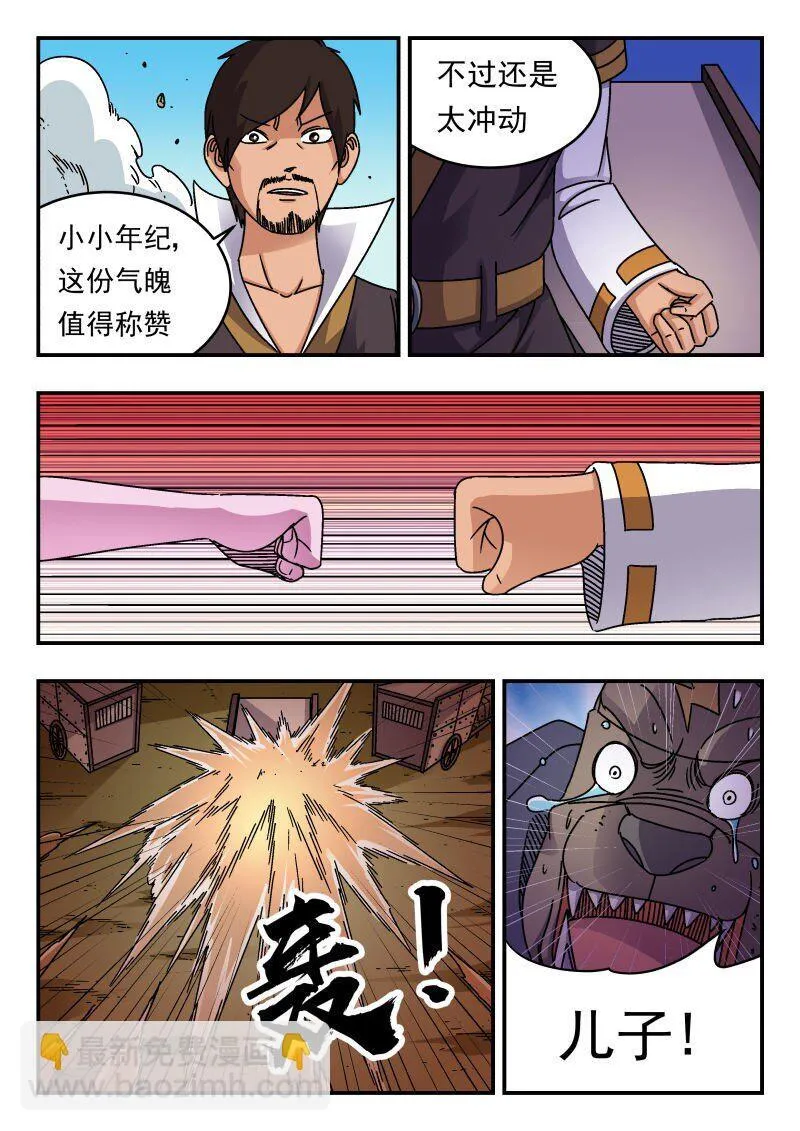 213 二一三 第5页