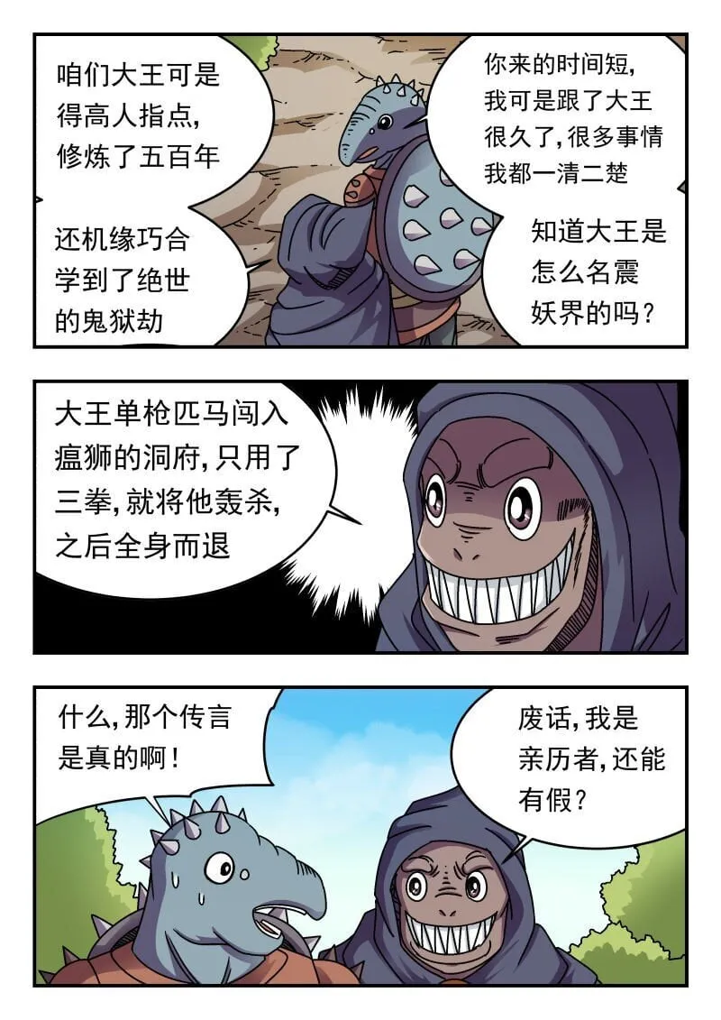 213 二一三 第10页