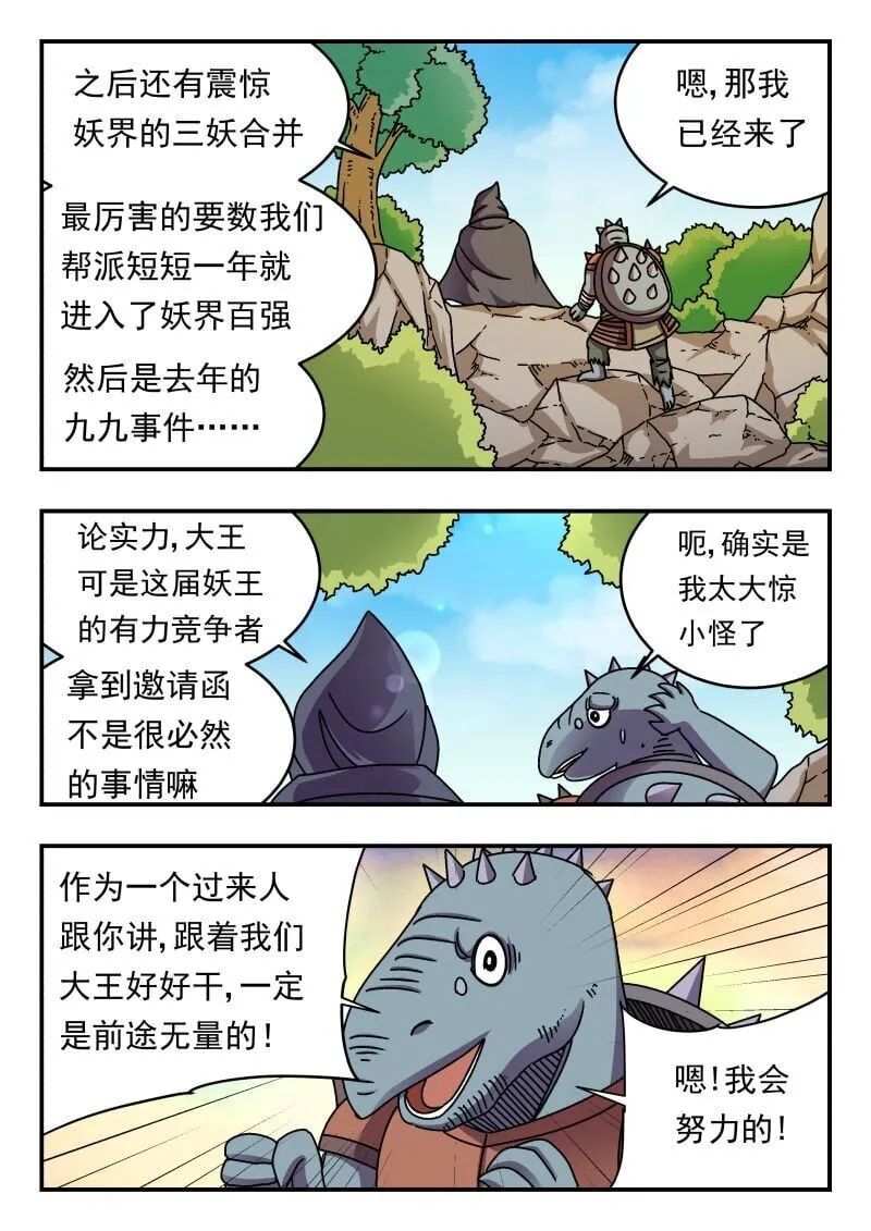 213 二一三 第11页