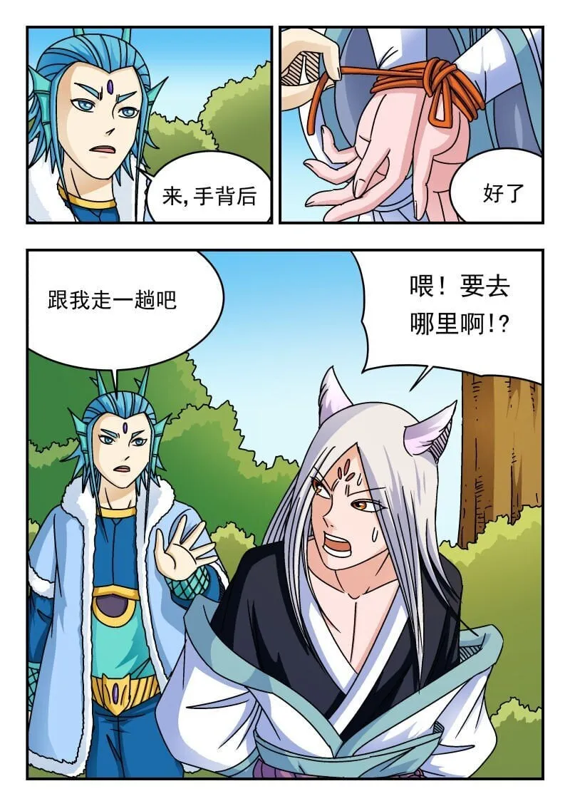 214 二一四 第8页
