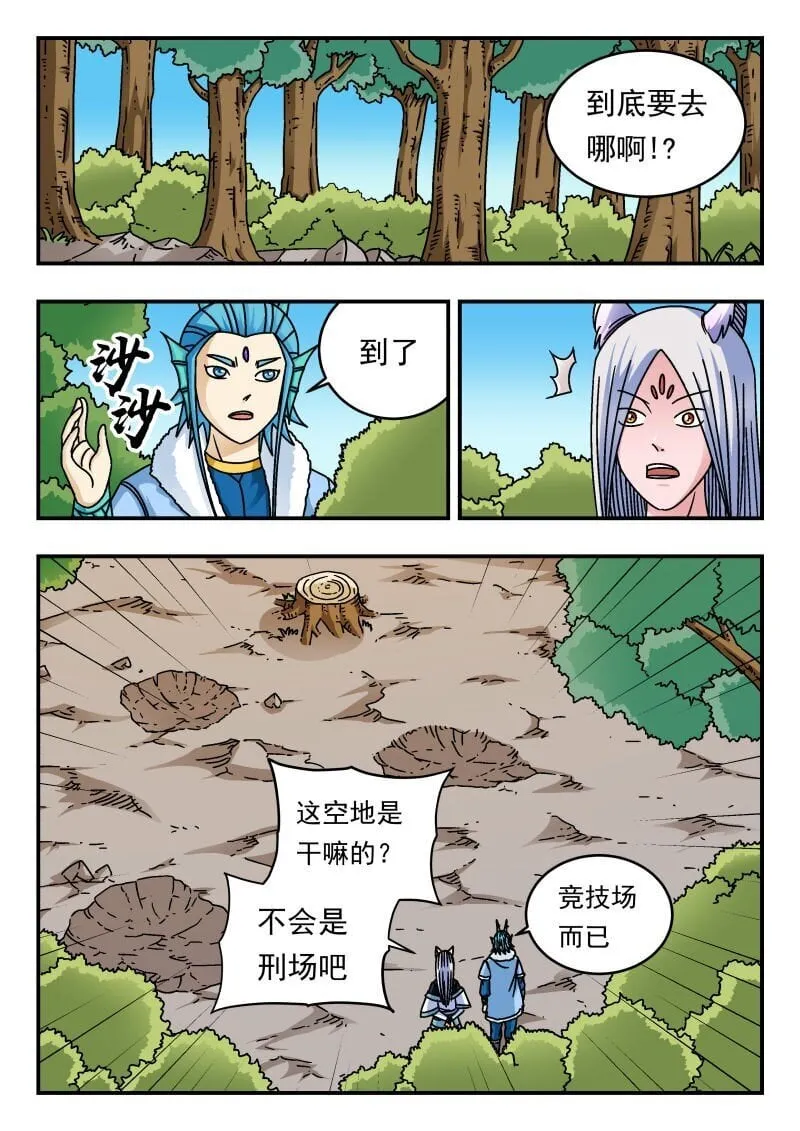 214 二一四 第9页