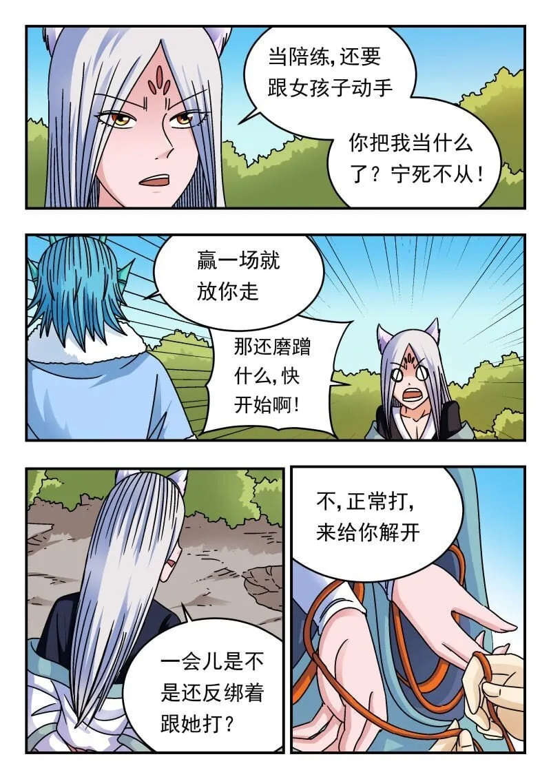 214 二一四 第14页