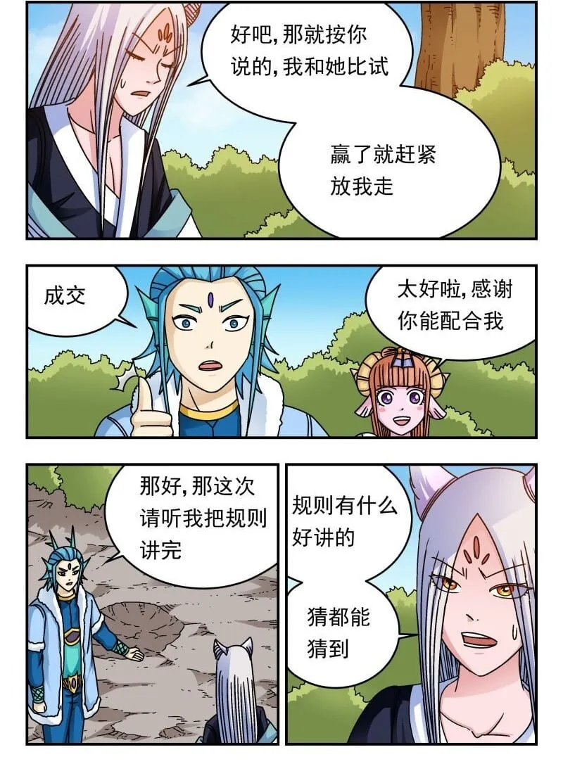 215 二一五 第2页