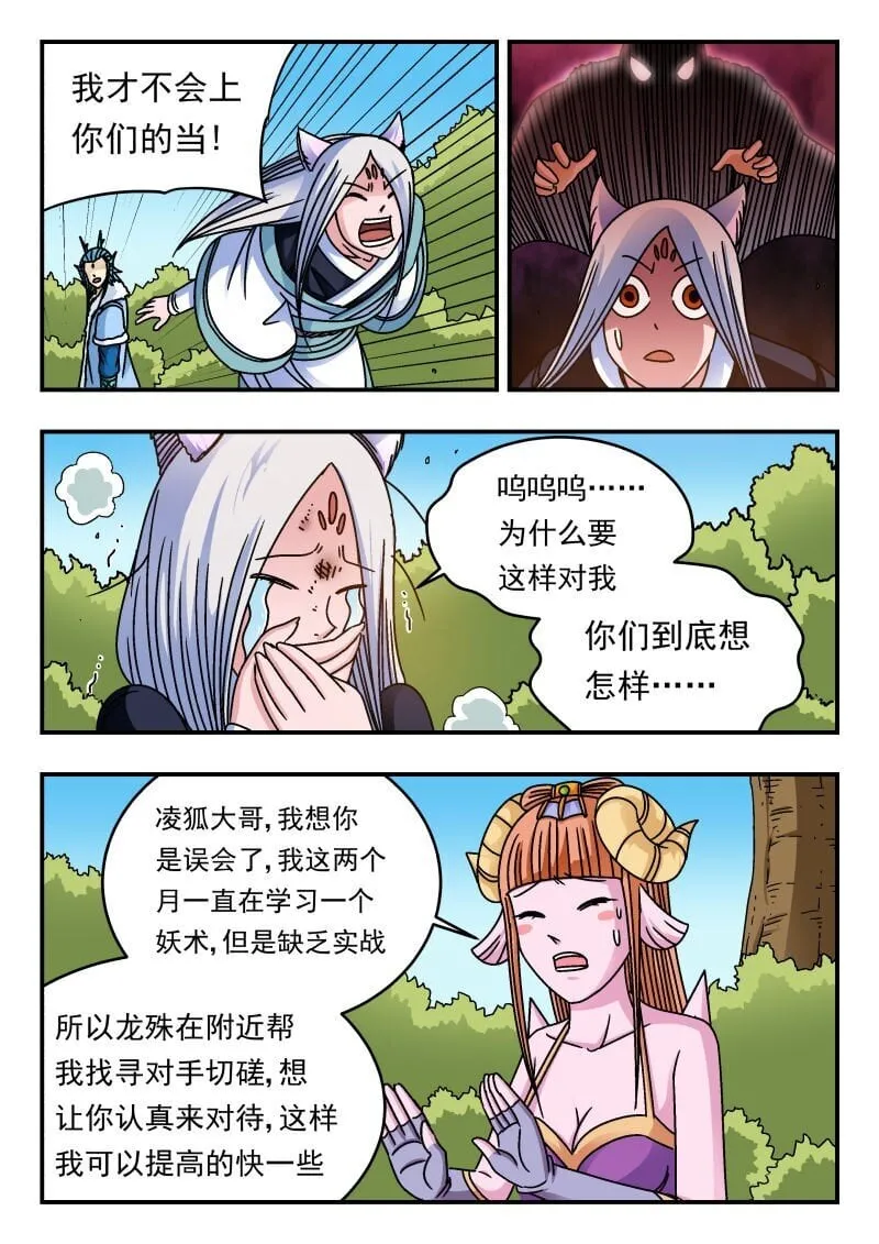 215 二一五 第5页