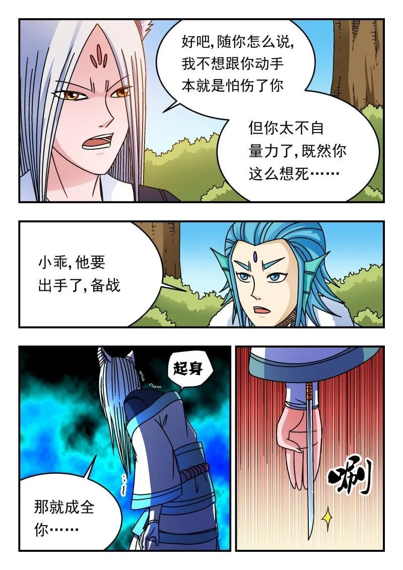 215 二一五 第6页