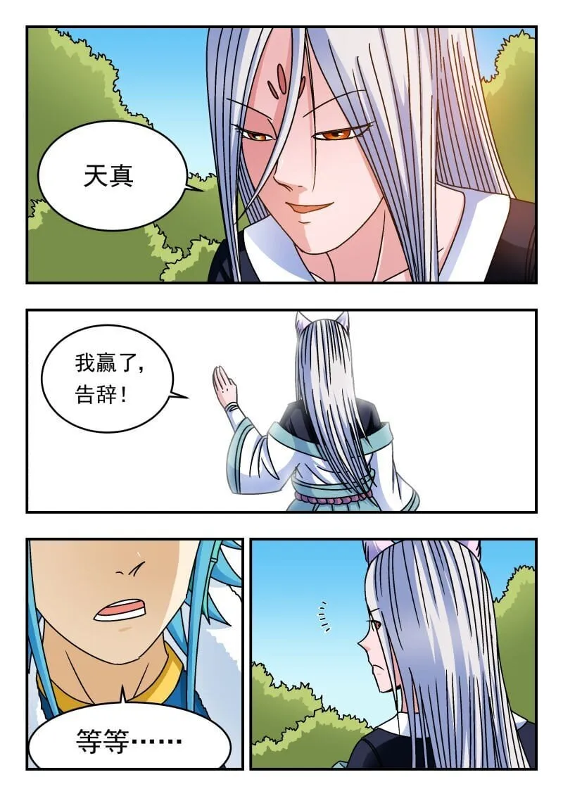 215 二一五 第10页
