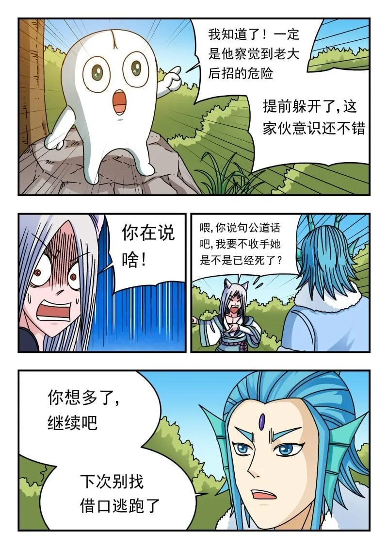 215 二一五 第12页