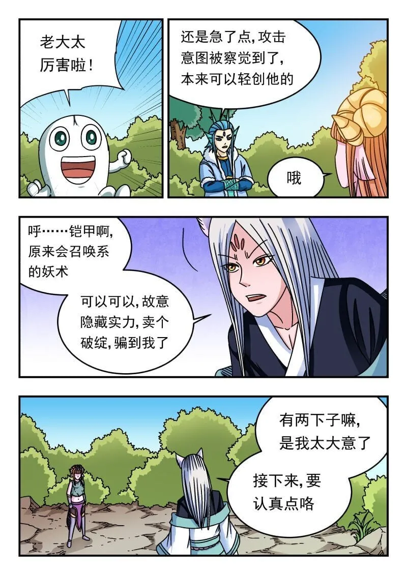 216 二一六 第3页