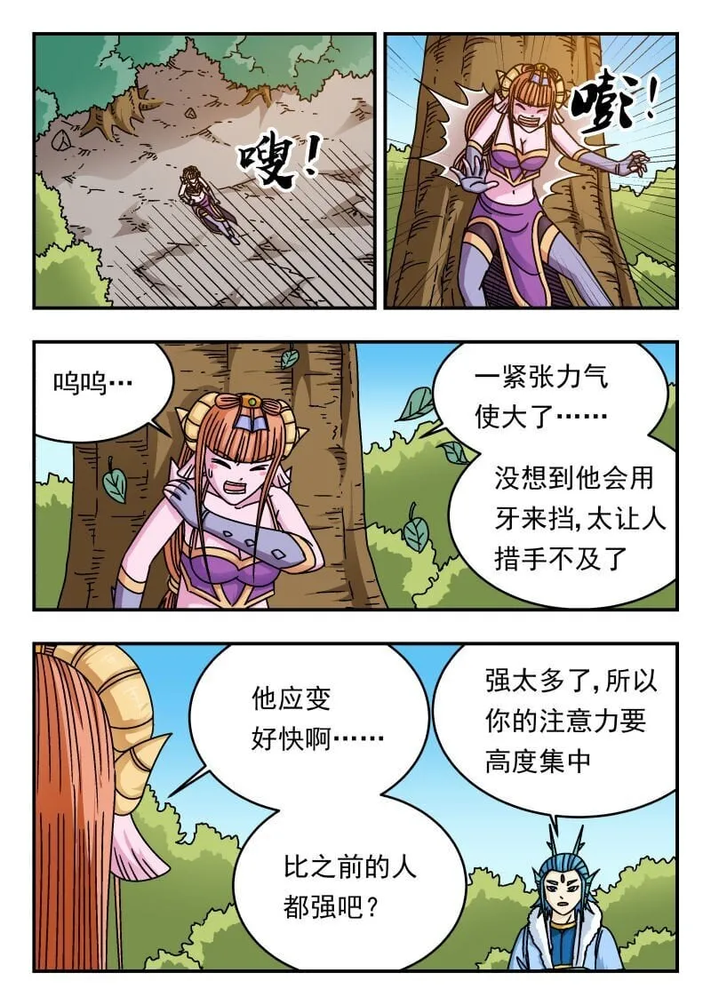 216 二一六 第12页