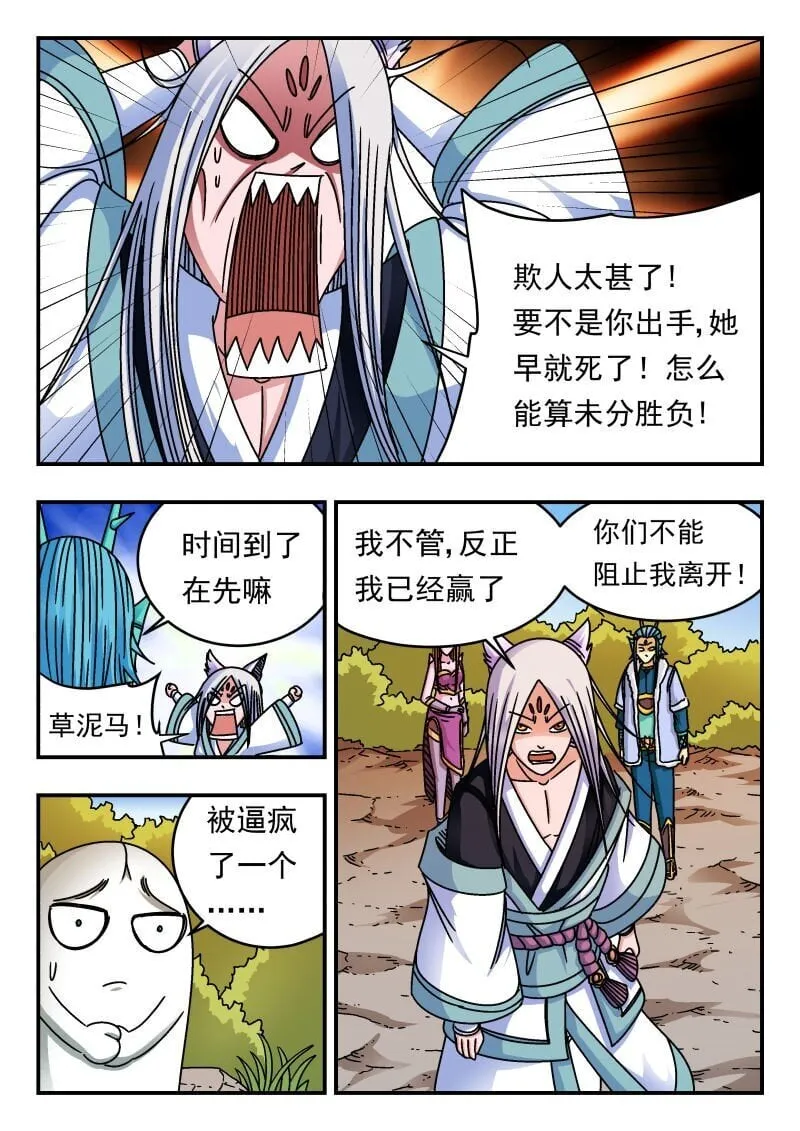 218 二一八 第5页