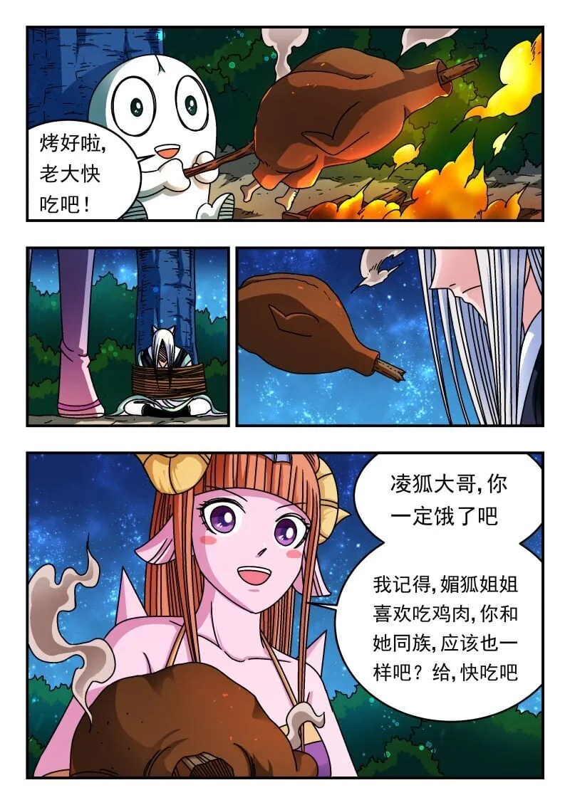 218 二一八 第7页