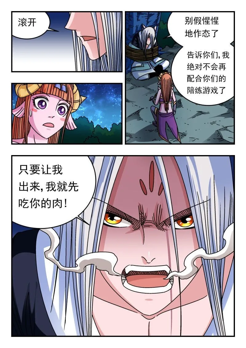 218 二一八 第8页