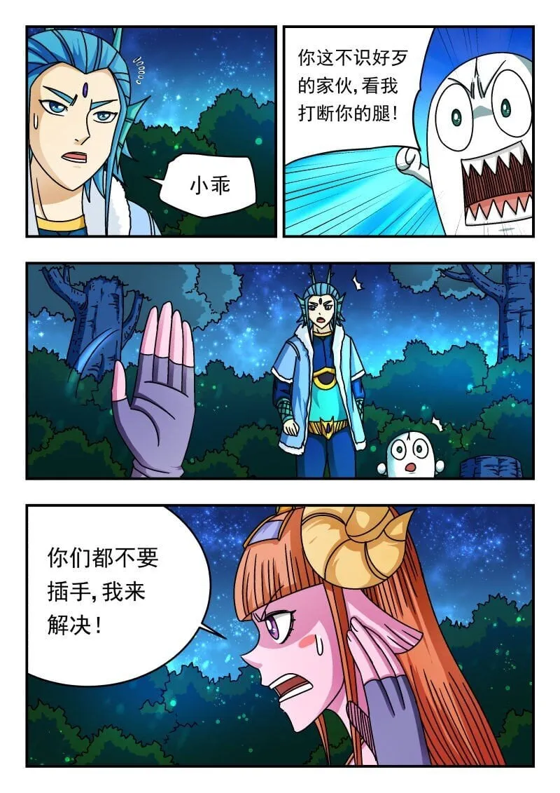 218 二一八 第10页