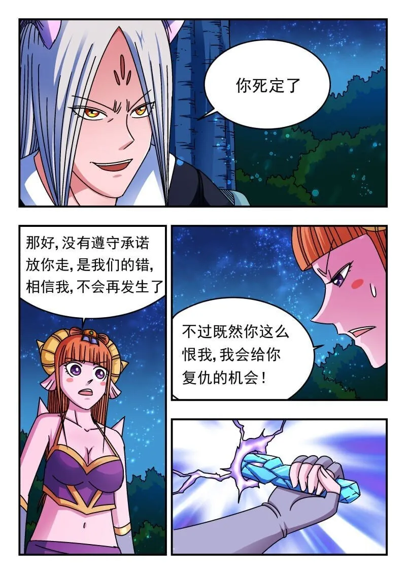 218 二一八 第12页