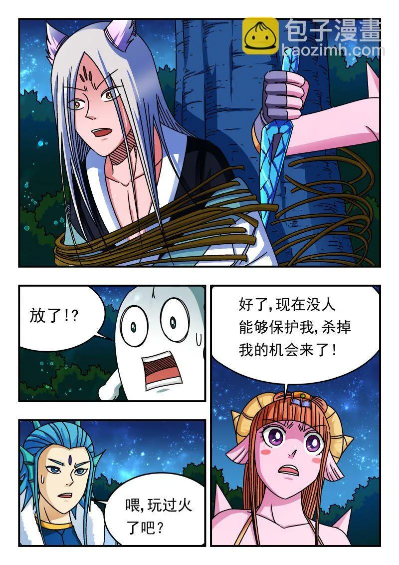 218 二一八 第13页