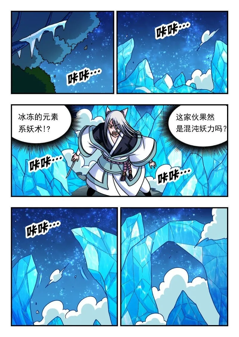 219 二一九 第6页