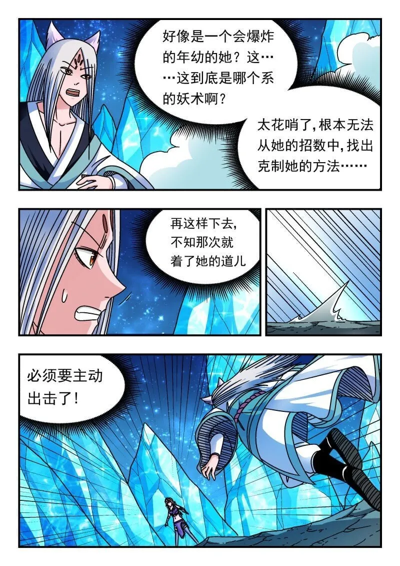 219 二一九 第14页