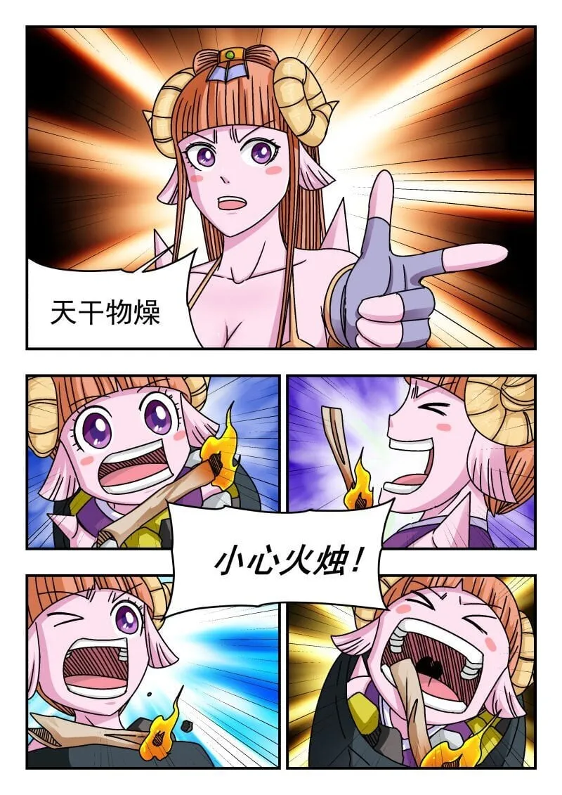 221 二二一 第8页