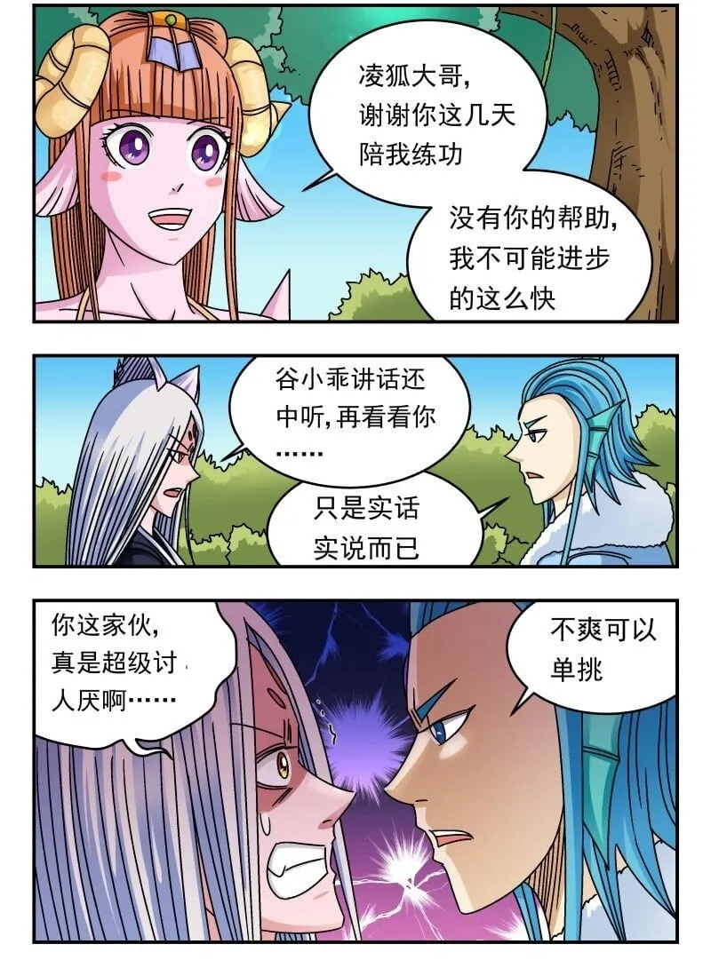 223 二二三 第2页