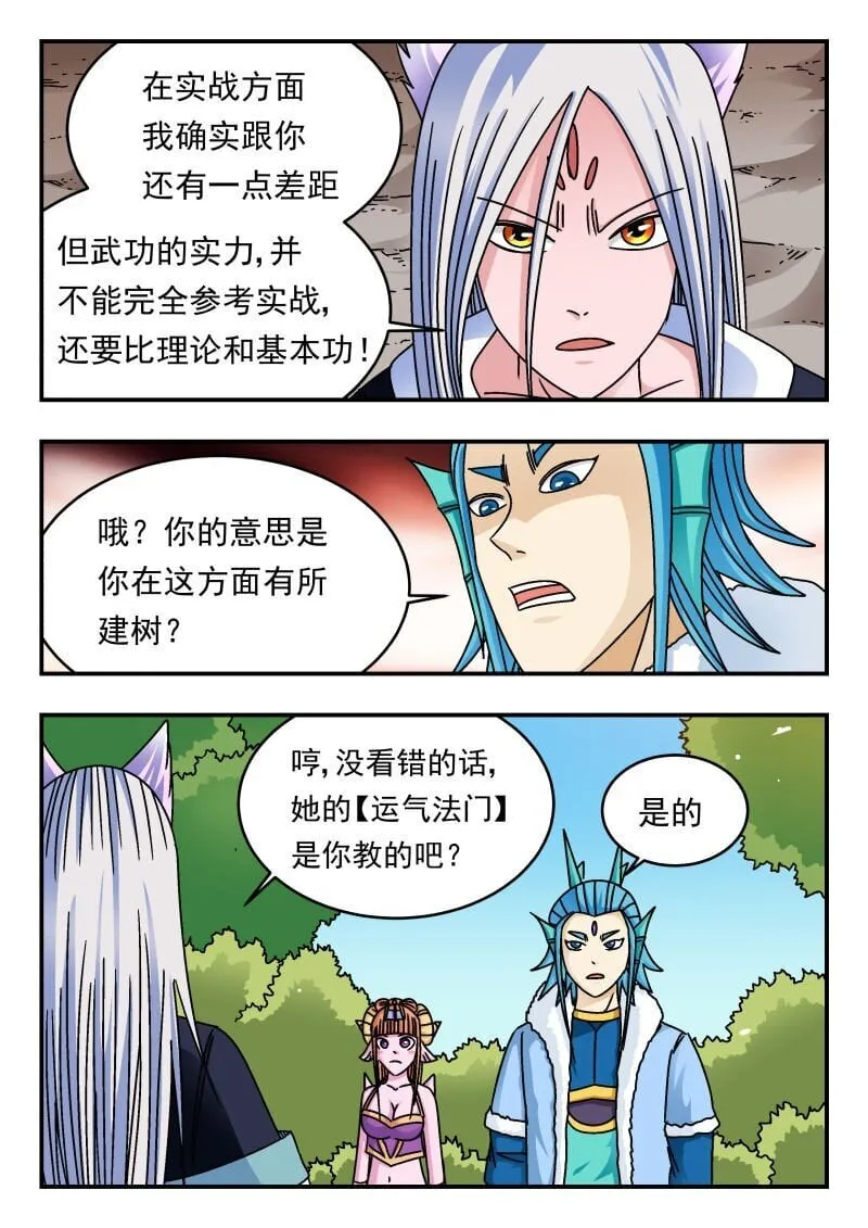 223 二二三 第3页