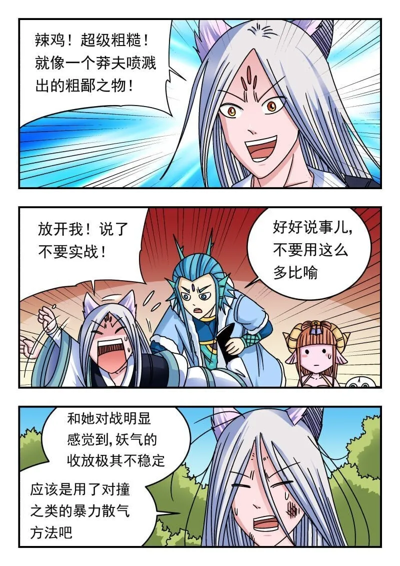 223 二二三 第4页