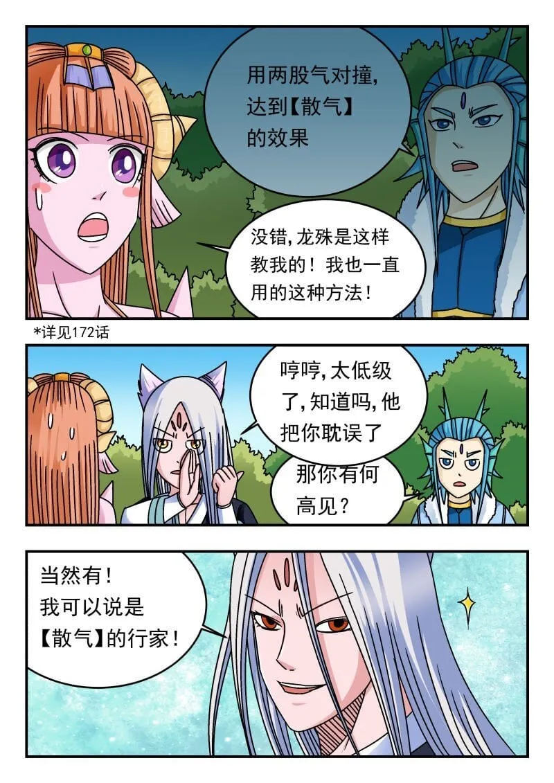 223 二二三 第5页
