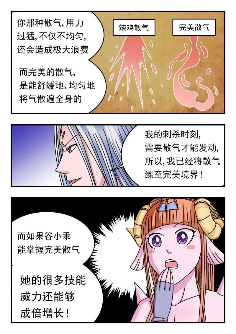 223 二二三 第6页