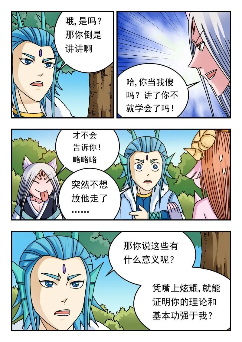 223 二二三 第7页