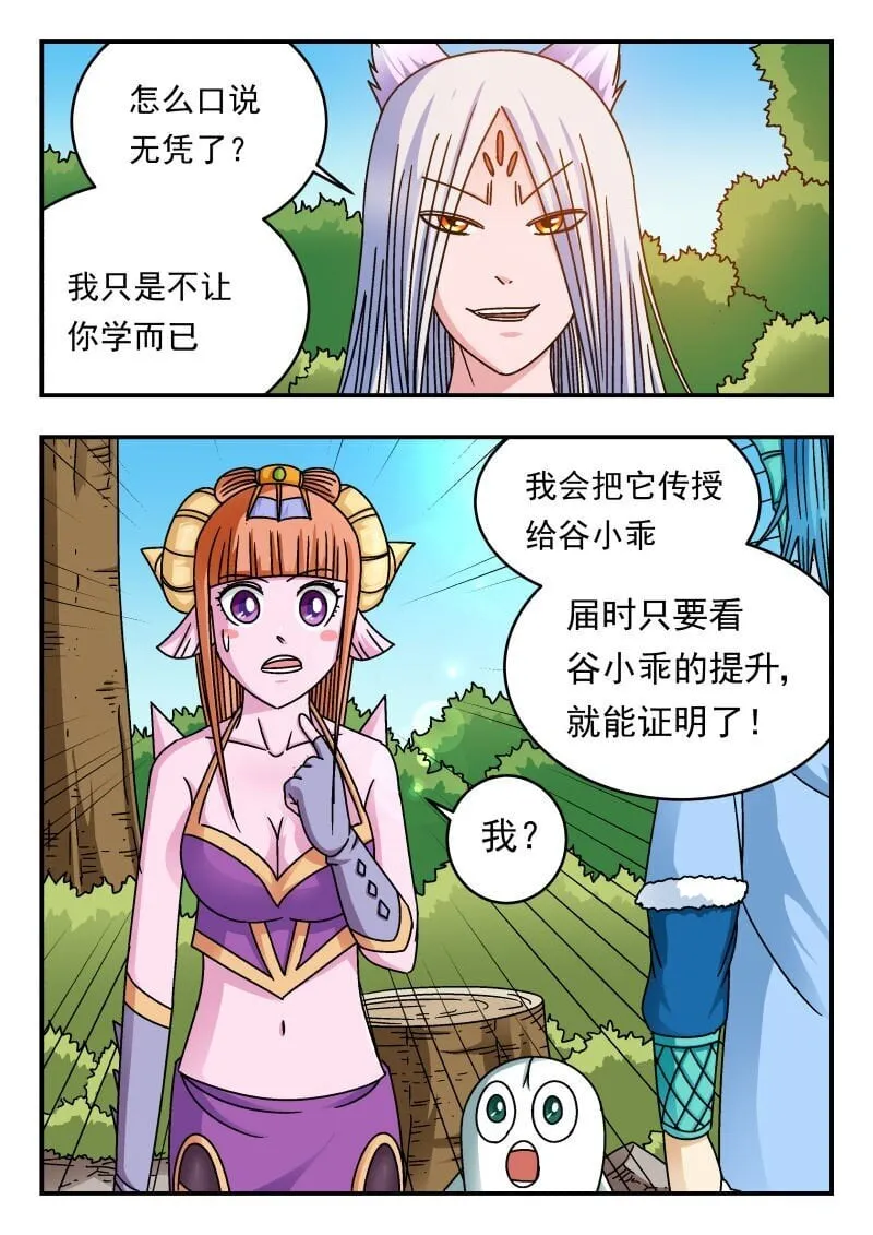 223 二二三 第8页
