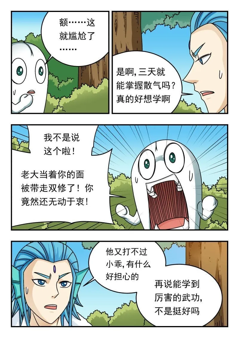 223 二二三 第10页