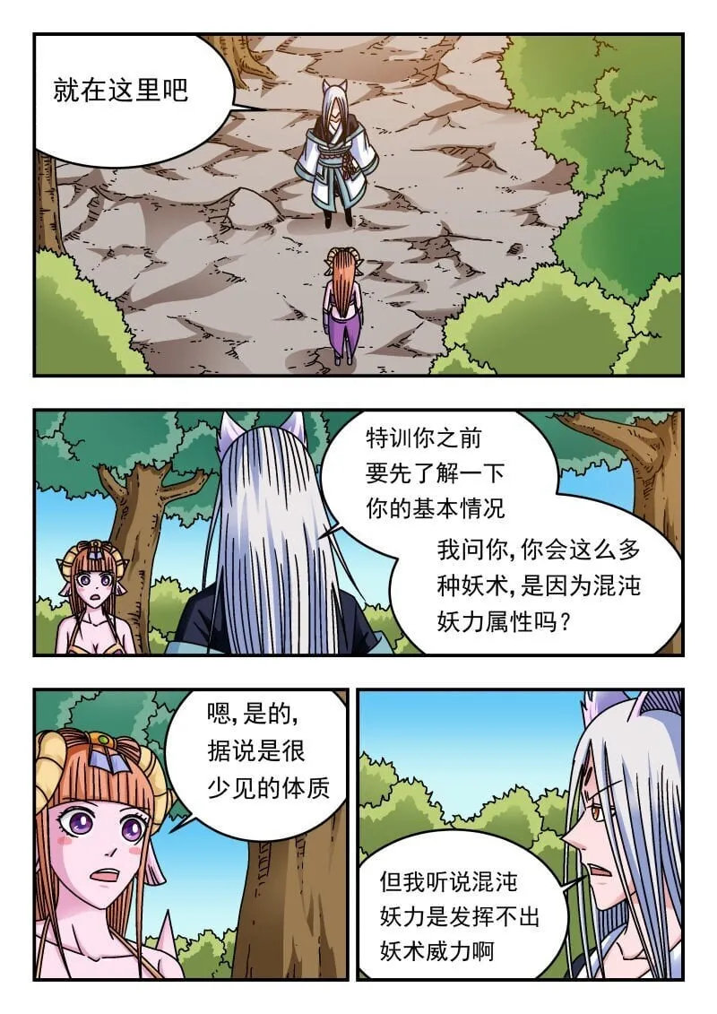 223 二二三 第11页