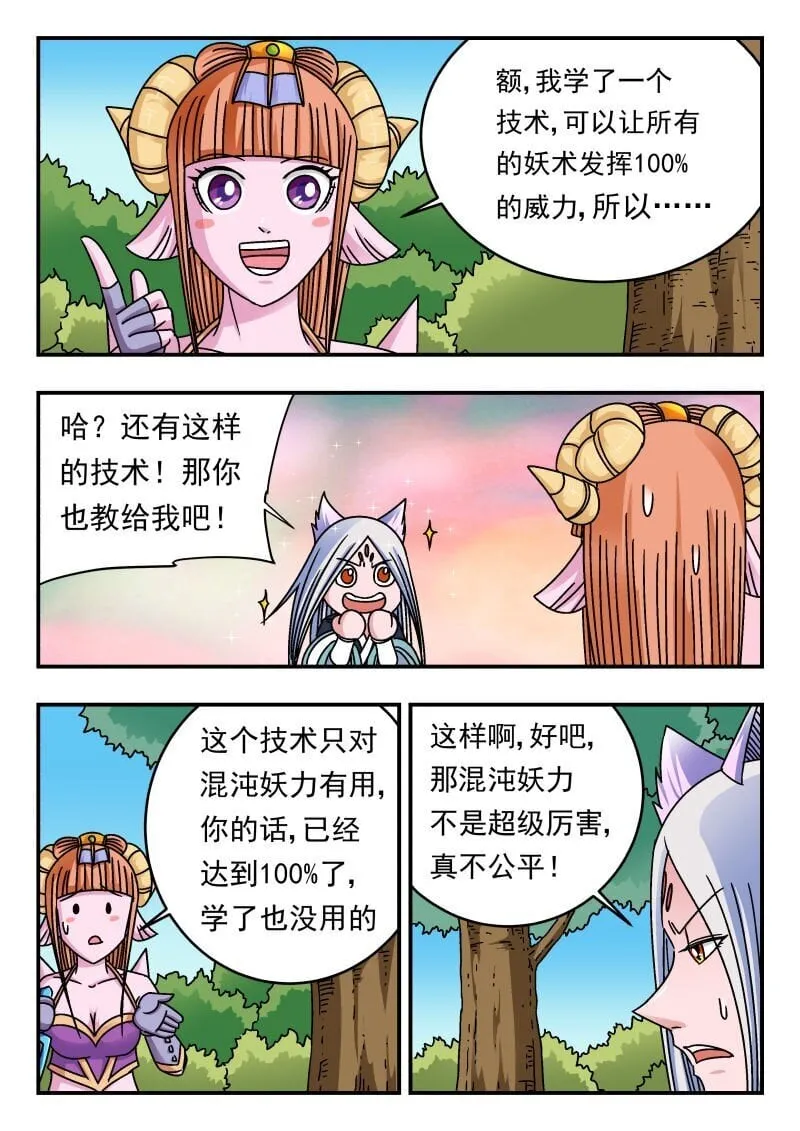 223 二二三 第12页