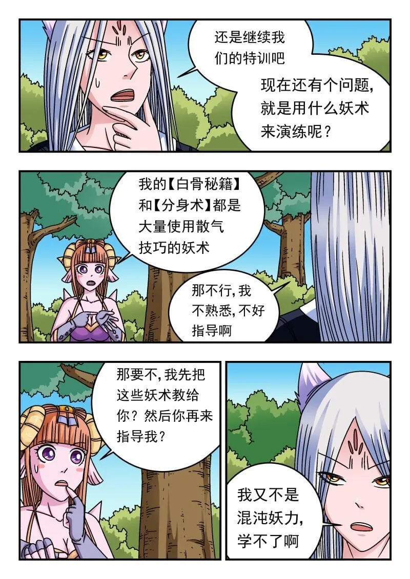 223 二二三 第13页