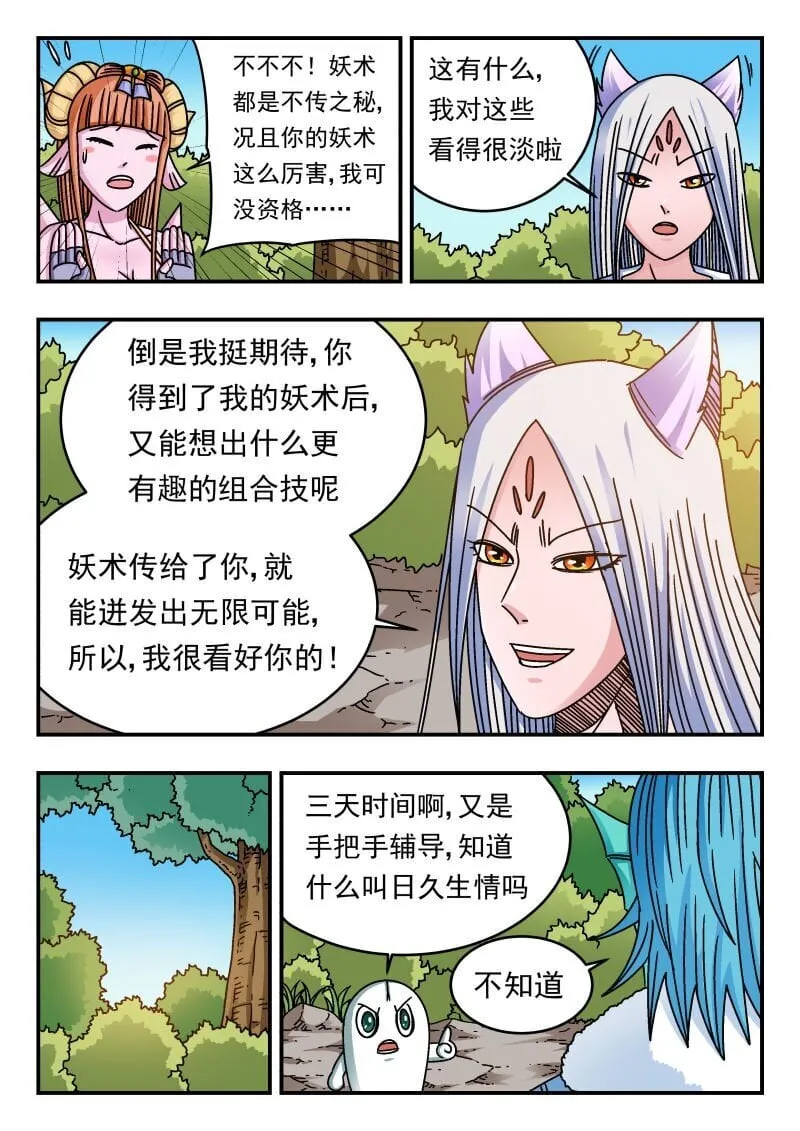 223 二二三 第15页
